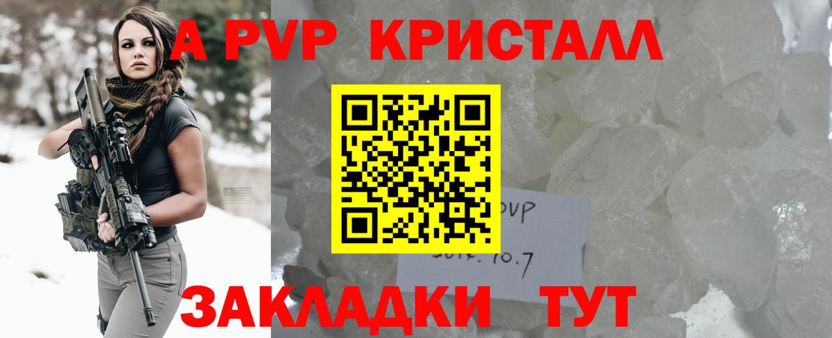 A-PVP СК  Вход с VPN  Alpha PVP СК КРИС  Alpha-PVP  Чебоксары  A-PVP СК КРИС 