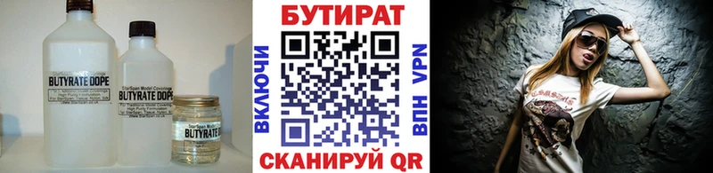 ссылка на мегу онион  купить  цена  Чебоксары  Бутират BDO 33% 