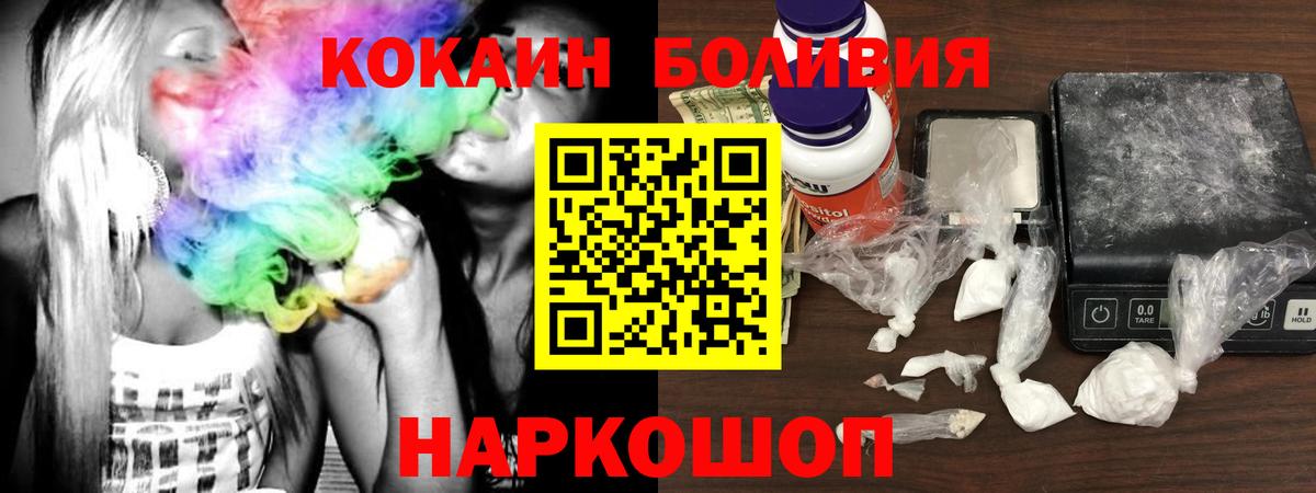 COCAIN  где купить наркотик  Вход с VPN  Чебоксары  COCAIN Fish Scale 
