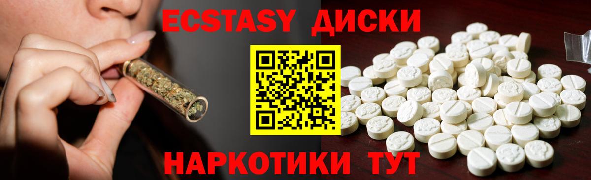 Ecstasy  Ecstasy VHQ  Вход с VPN  Чебоксары 
