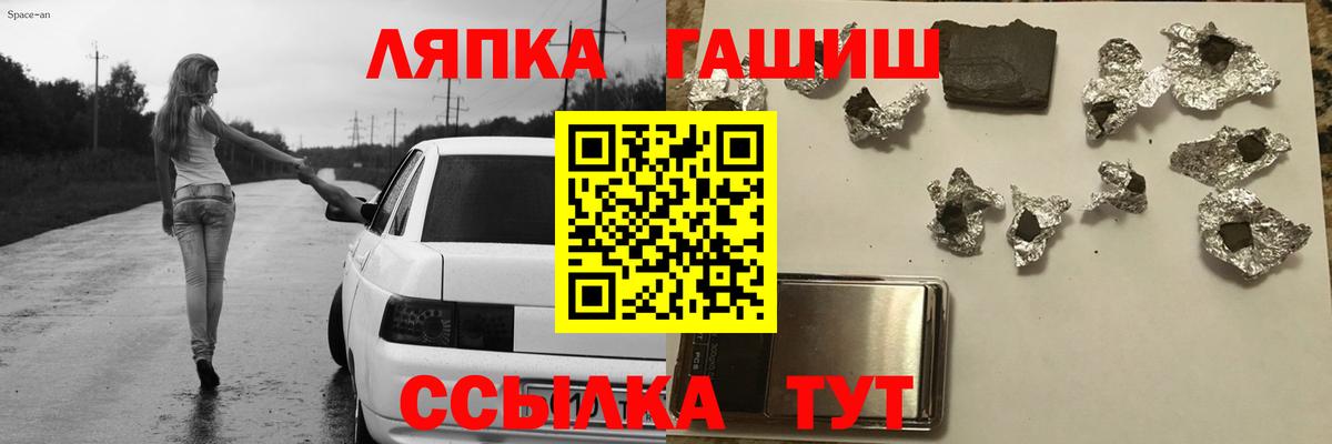 Гашиш хэш  ГАШИШ Ice-O-Lator  Вход с VPN  Чебоксары 