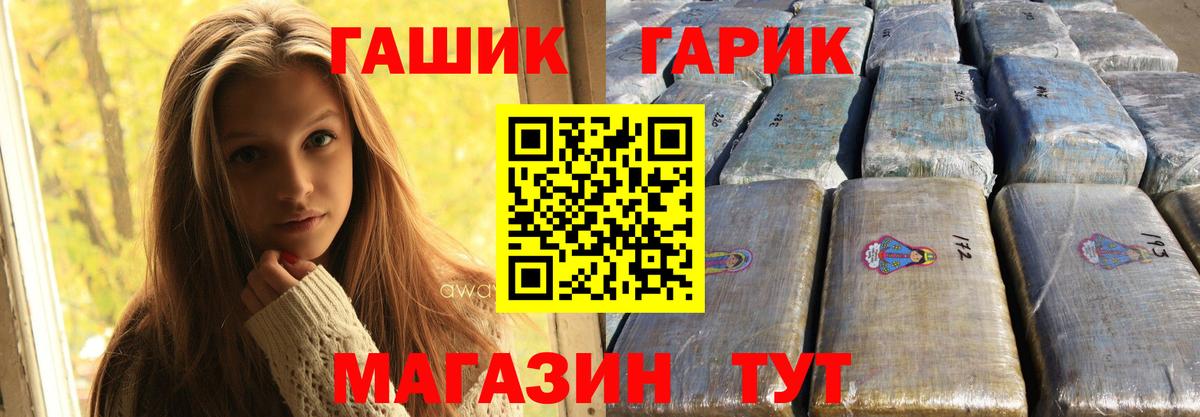 ГАШИШ ice o lator Чебоксары