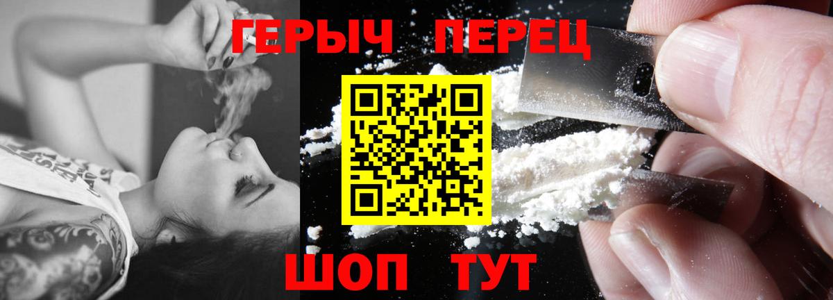 Героин хмурый  Вход с VPN  Героин  Чебоксары 