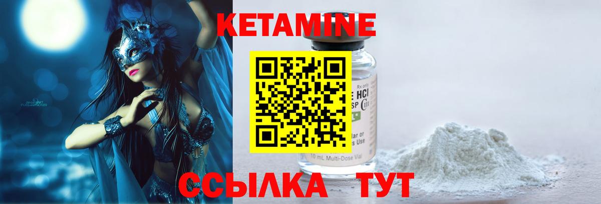 Кетамин VHQ  Вход с VPN  Чебоксары  Кетамин ketamine 