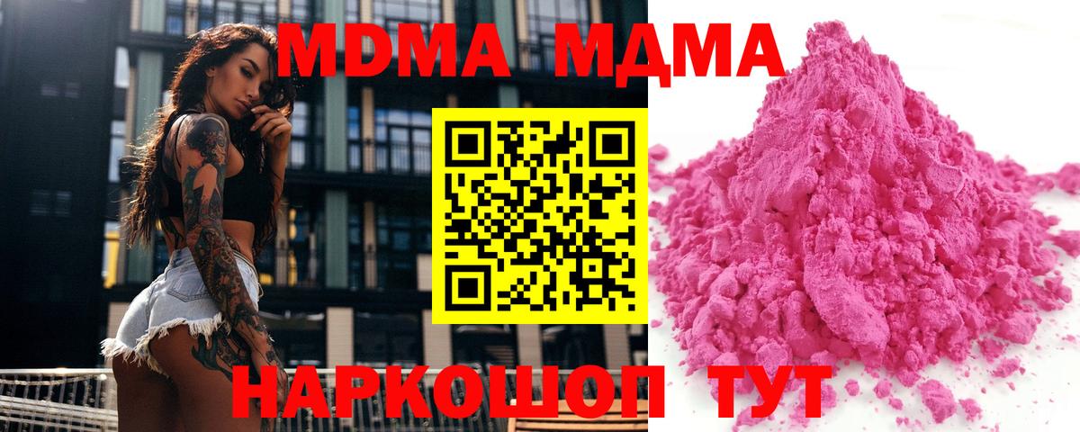 MDMA  Вход с VPN  Чебоксары  MDMA кристаллы 