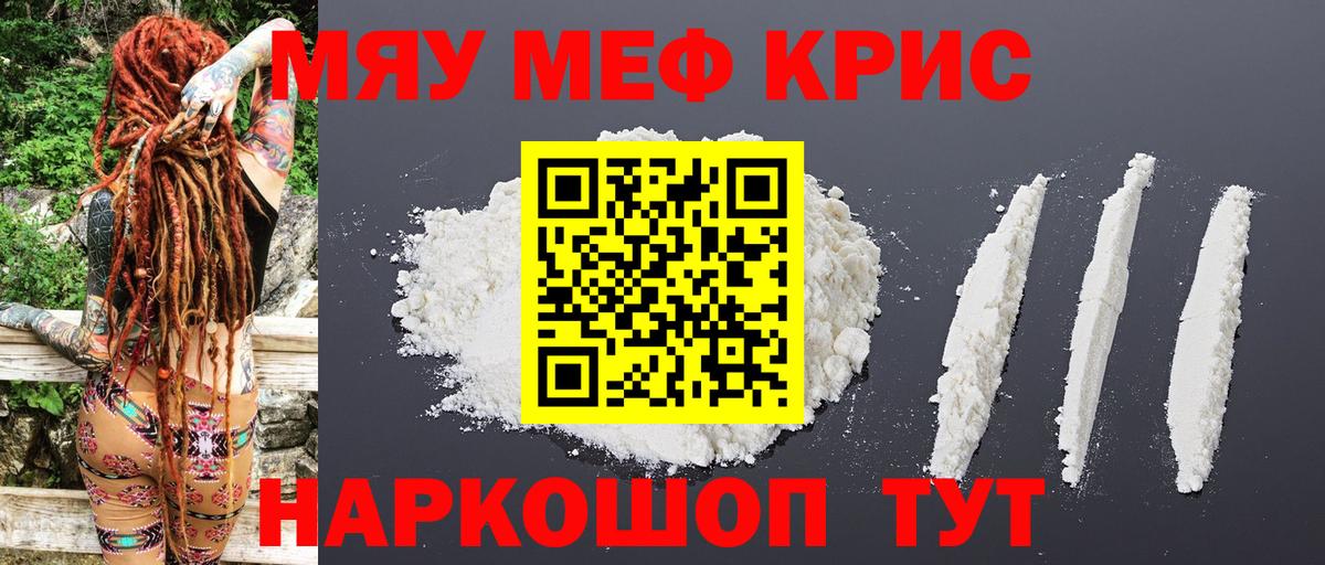 Мефедрон  Чебоксары