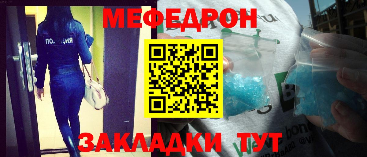 МЕФ  Вход с VPN  Мефедрон  МЯУ-МЯУ mephedrone  Чебоксары 
