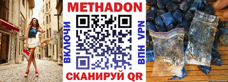 МЕТАДОН мёд Чебоксары