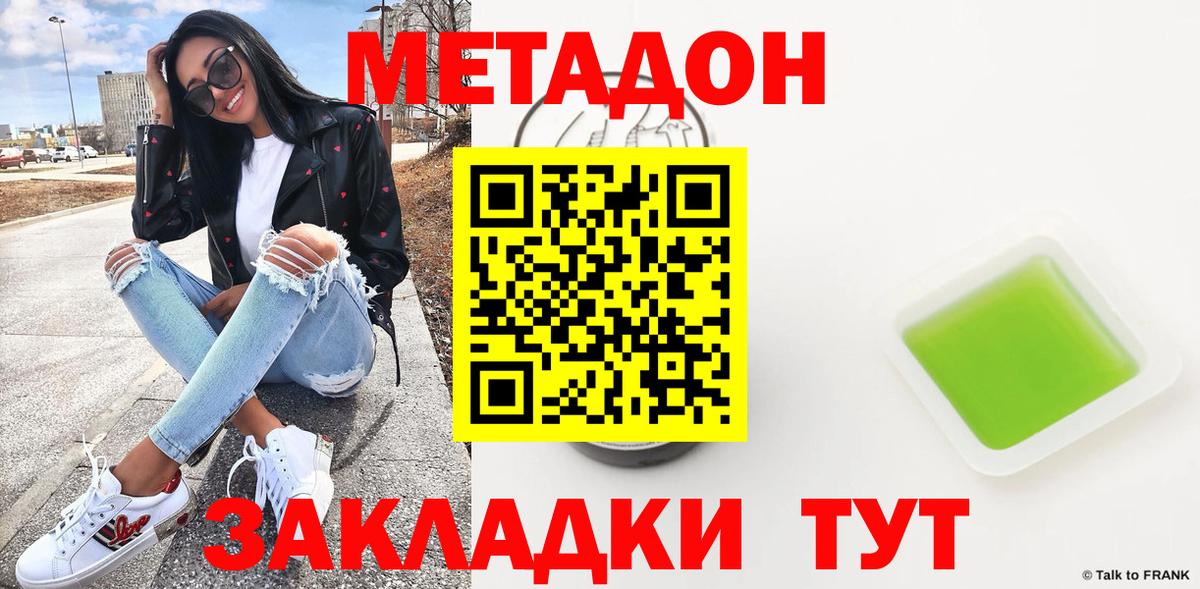 Метадон мёд  Вход с VPN  Чебоксары  МЕТАДОН белоснежный 