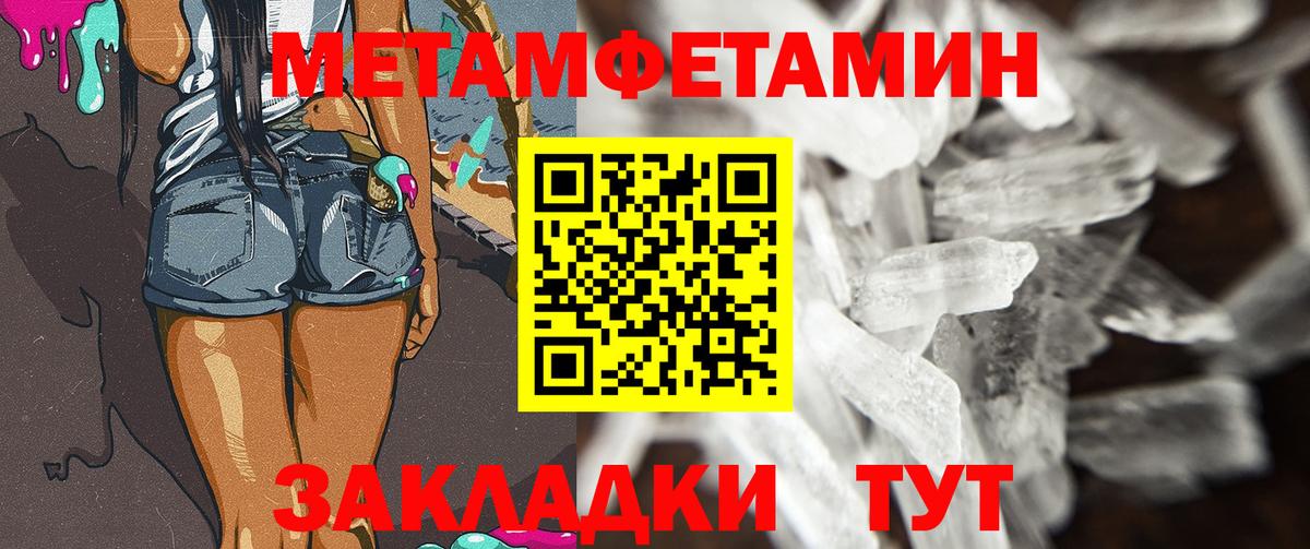 Первитин винт  Вход с VPN  Чебоксары  Первитин винт 