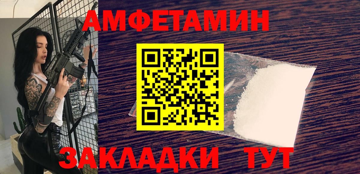 МЕТАМФЕТАМИН мет Чебоксары
