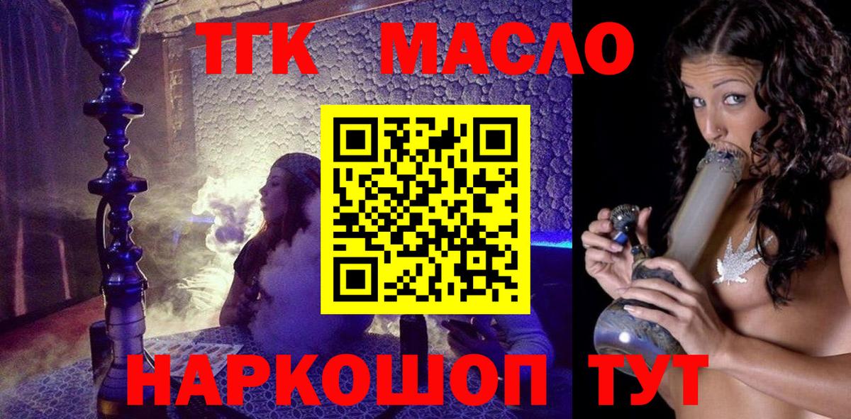 Чебоксары  ТГК вейп с тгк  Вход с VPN 